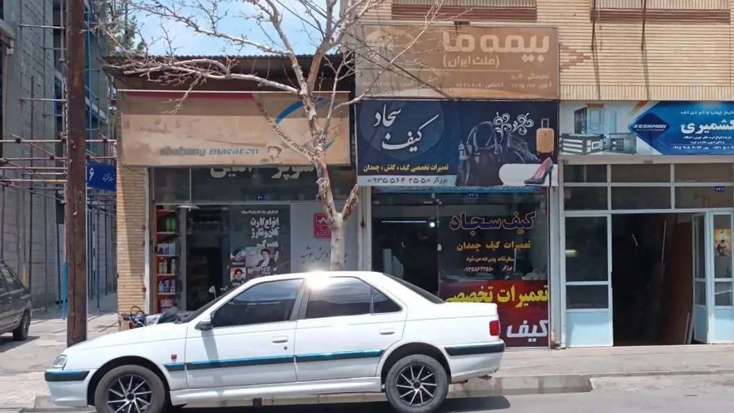 تعمیرات کیف و چمدان سجاد - تصویر 2
