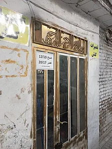 تعمیرات کفش