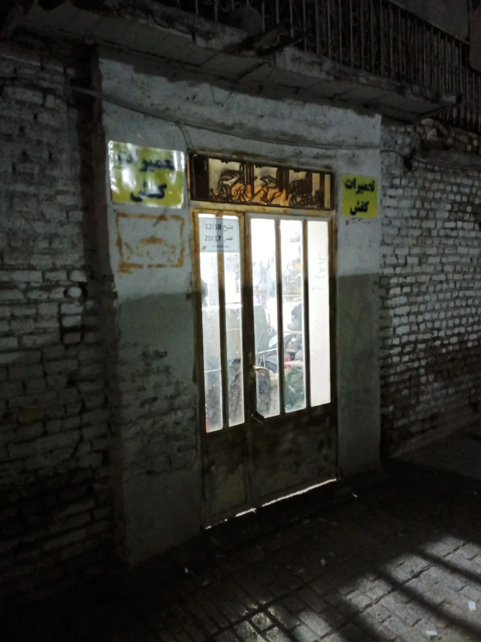 تعمیرات کفش - تصویر 2