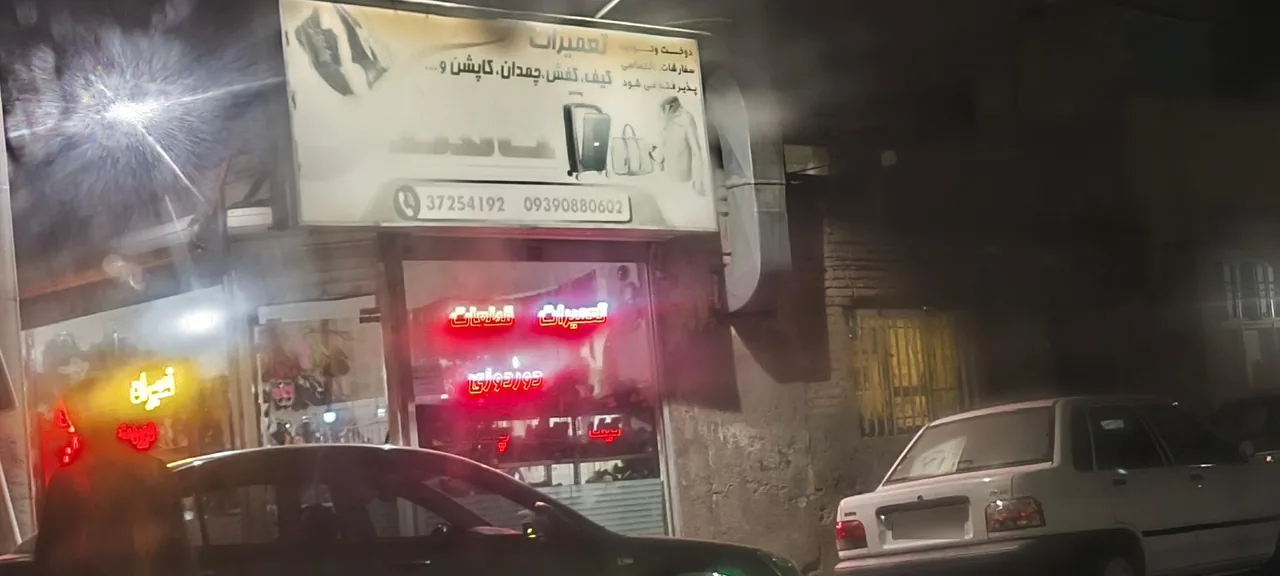 تعمیرات کیف و کفش چمدان حافظ - تصویر 2