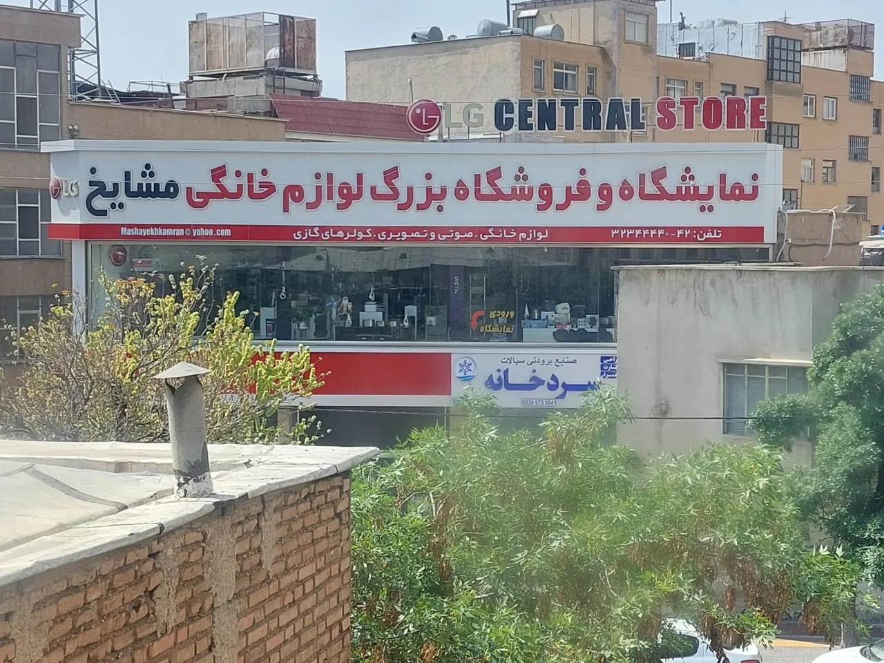 فروشگاه لوازم خانگی مشایخ