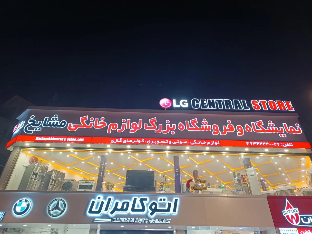 فروشگاه لوازم خانگی مشایخ - تصویر 2