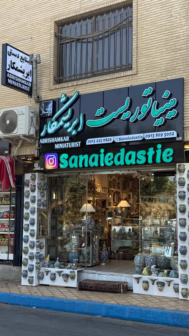 صنایع دستی ابریشمکار