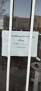 تعمیر کیف و کفش رضا