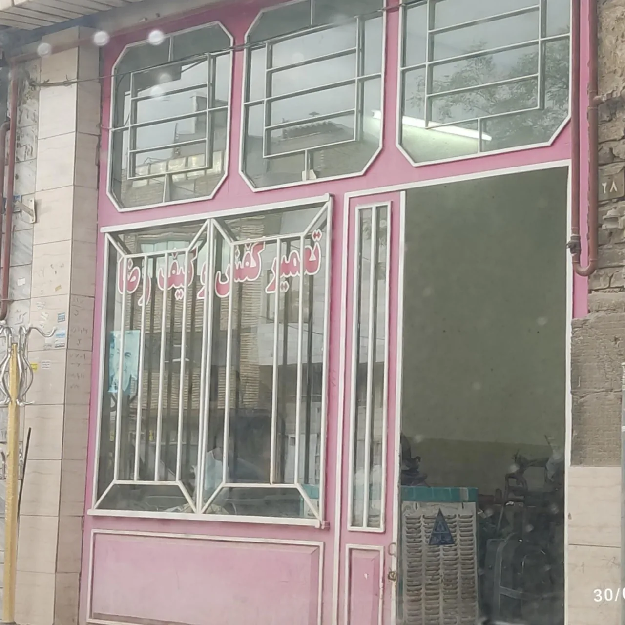 تعمیر کیف و کفش رضا - تصویر 2