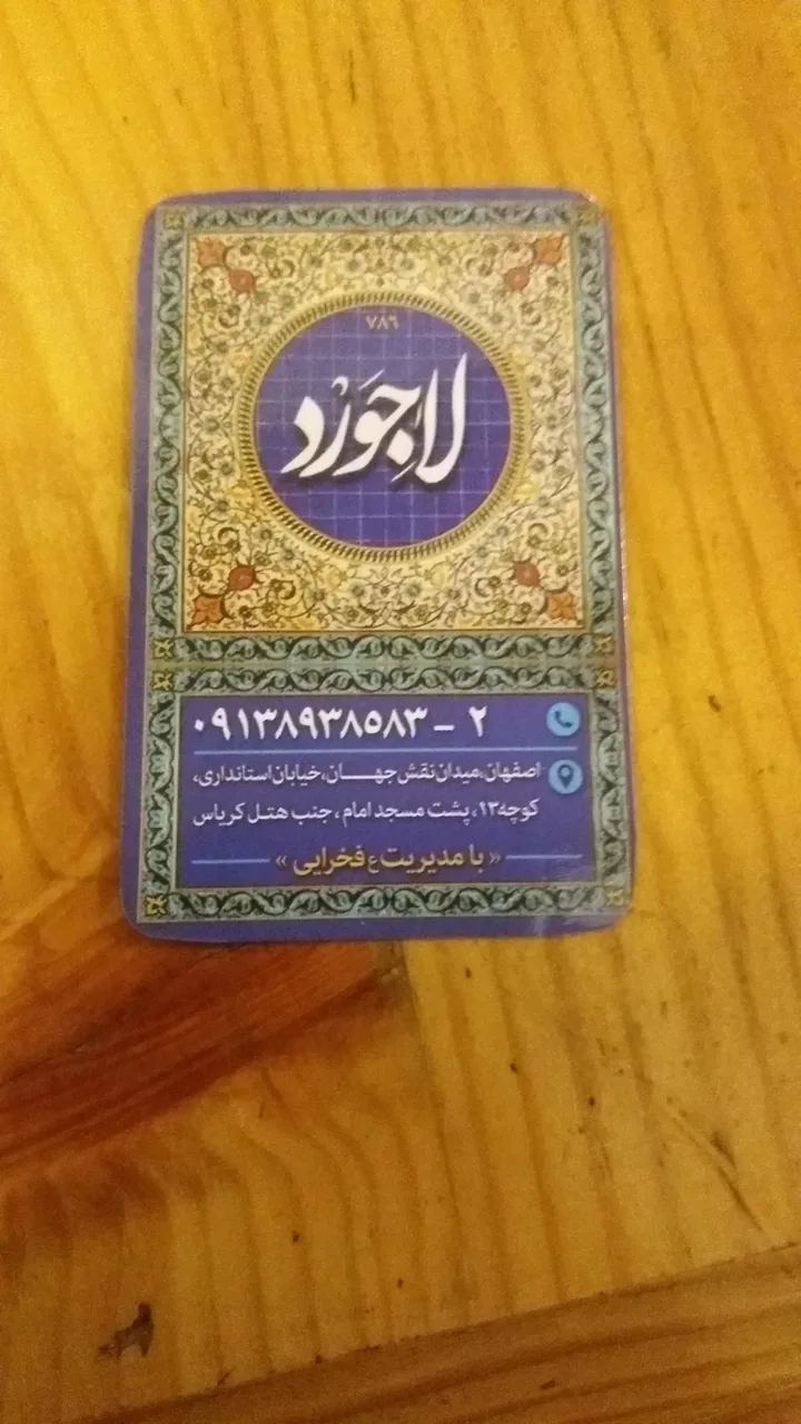 کارگاه صنایع دستی علی فخرائی - تصویر 4