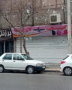 کیف آریا