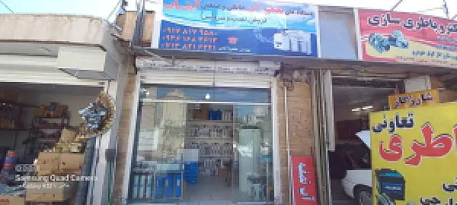 تصفیه آب آبتاب