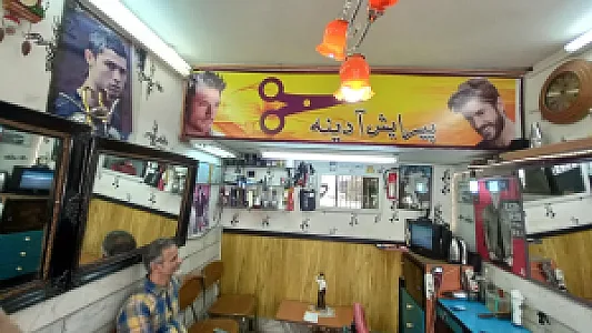 پیرایش آدینه