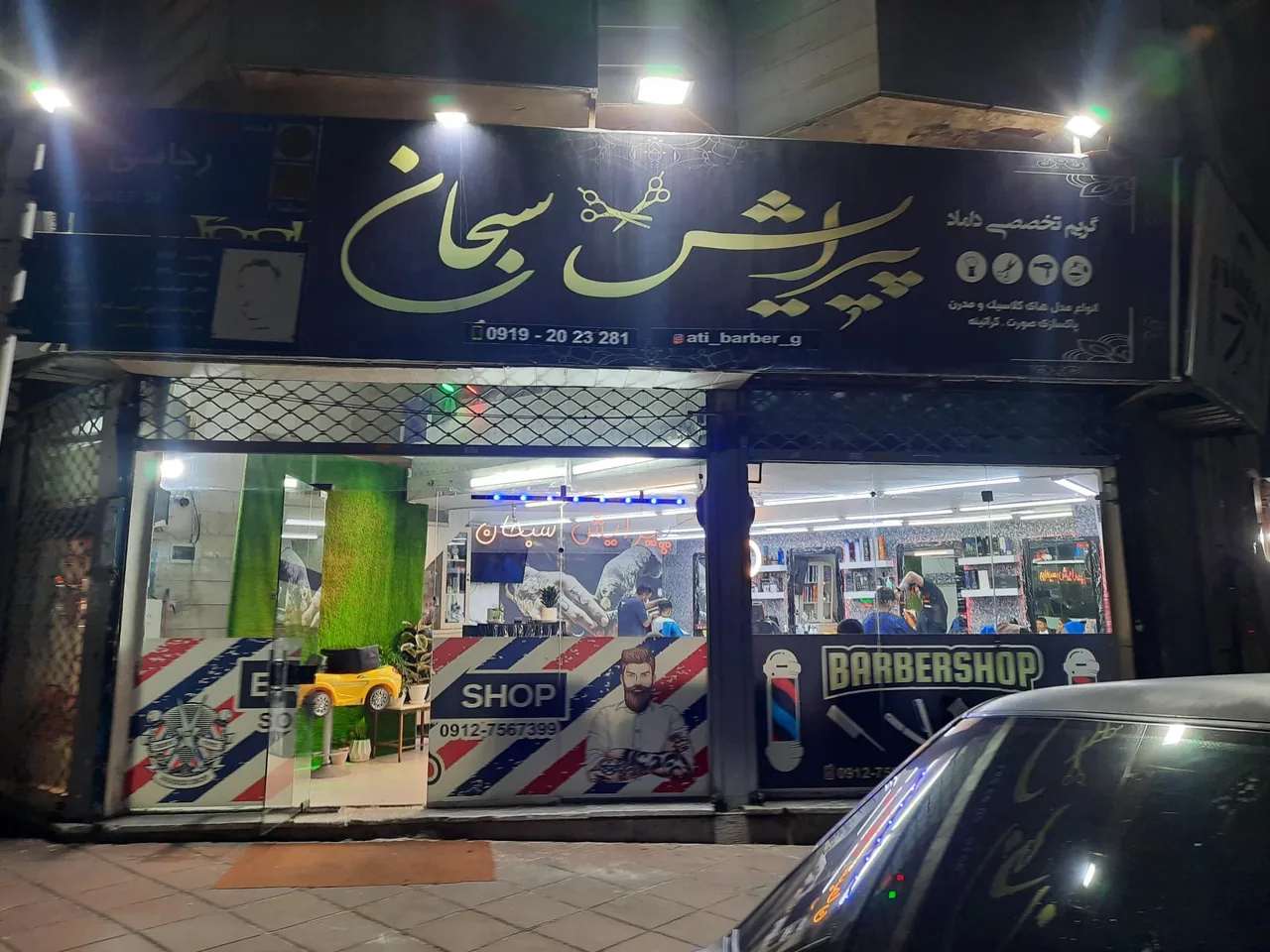 پیرایش سبحان - تصویر 3