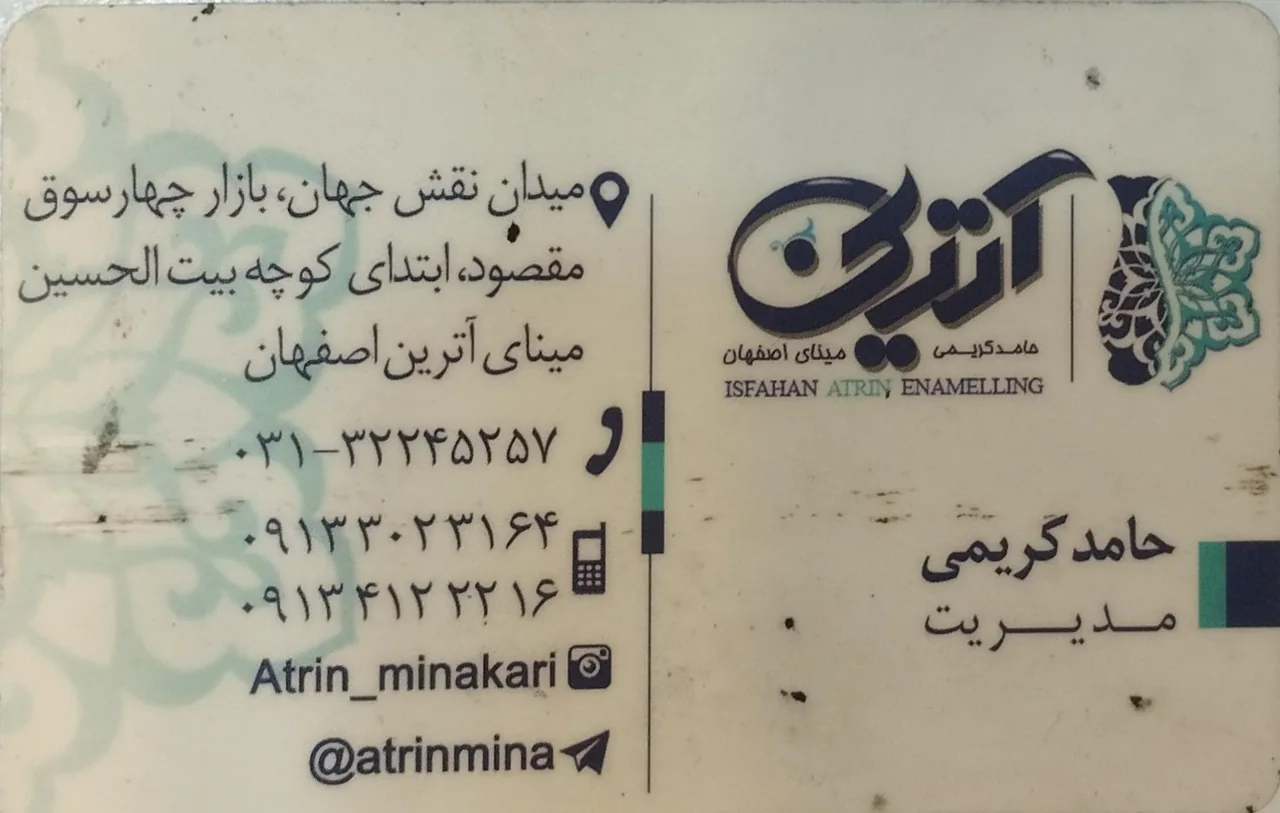 میناکاری حامد کریمی - تصویر 4