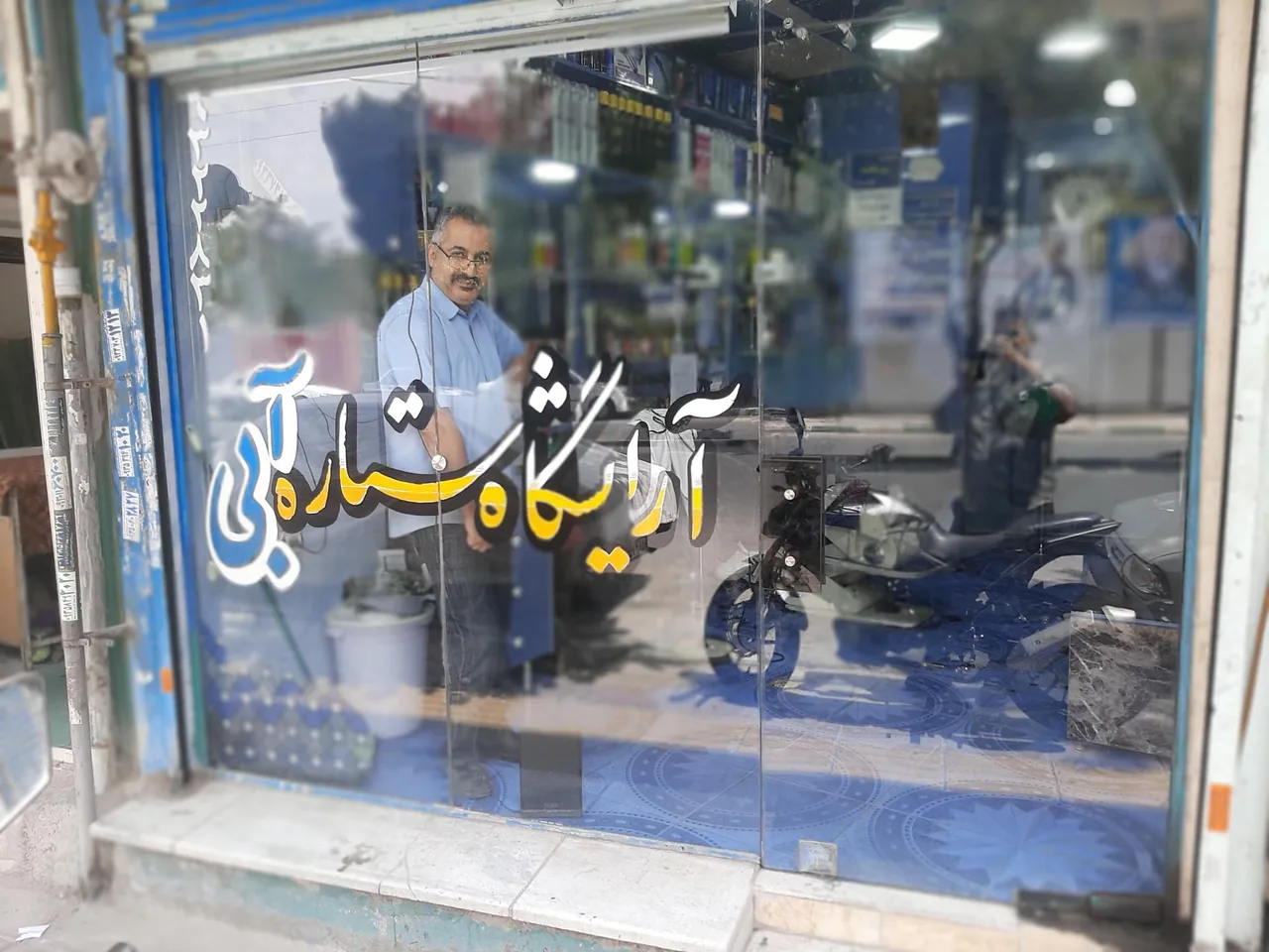 آرایشگاه ستاره آبی - تصویر 2