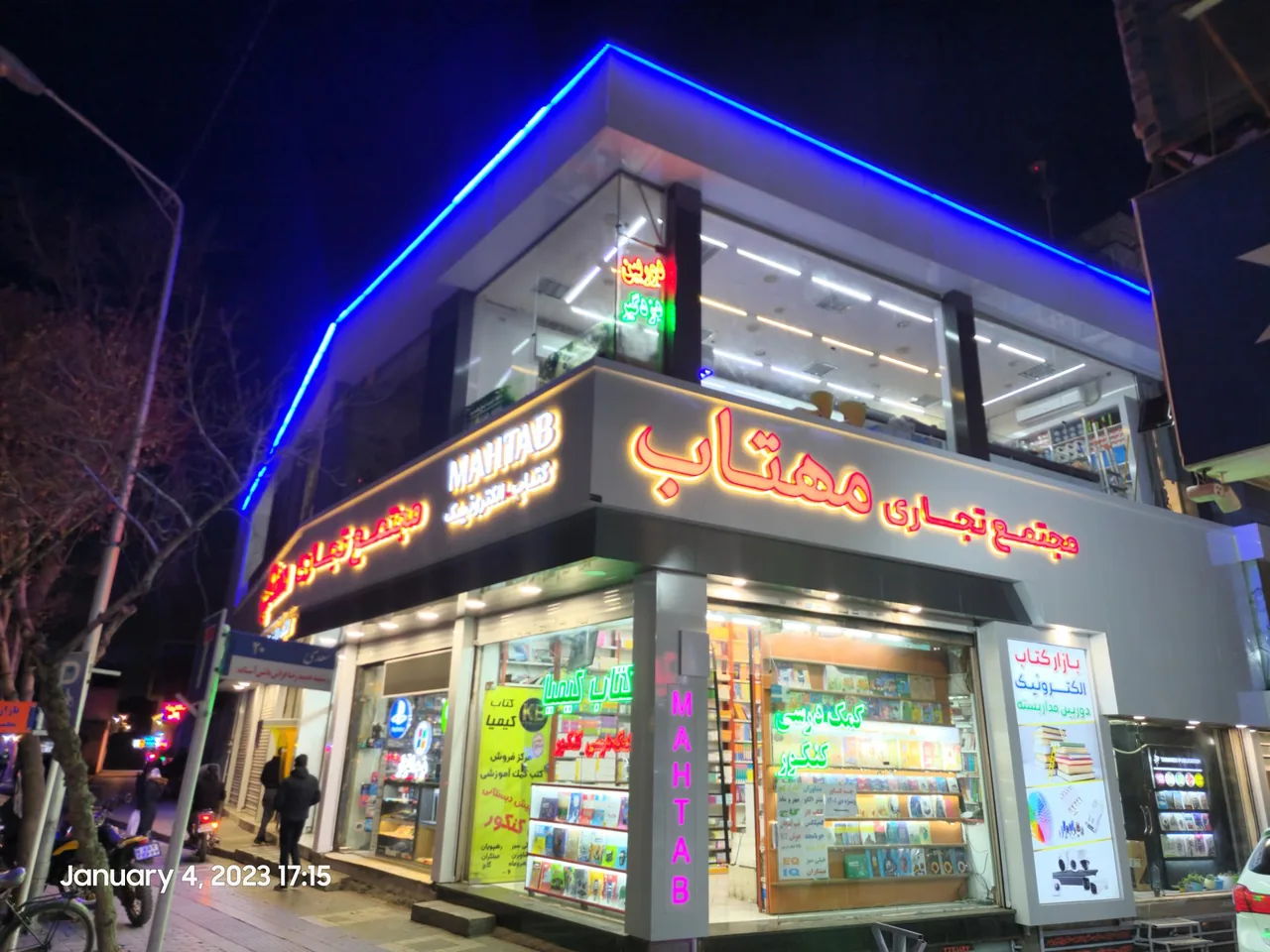 مجتمع تجاری مهتاب - تصویر 2