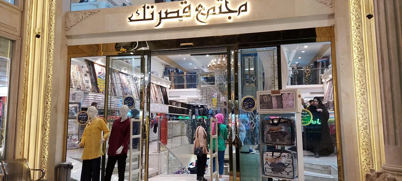مجتمع قصر تک - تصویر 2