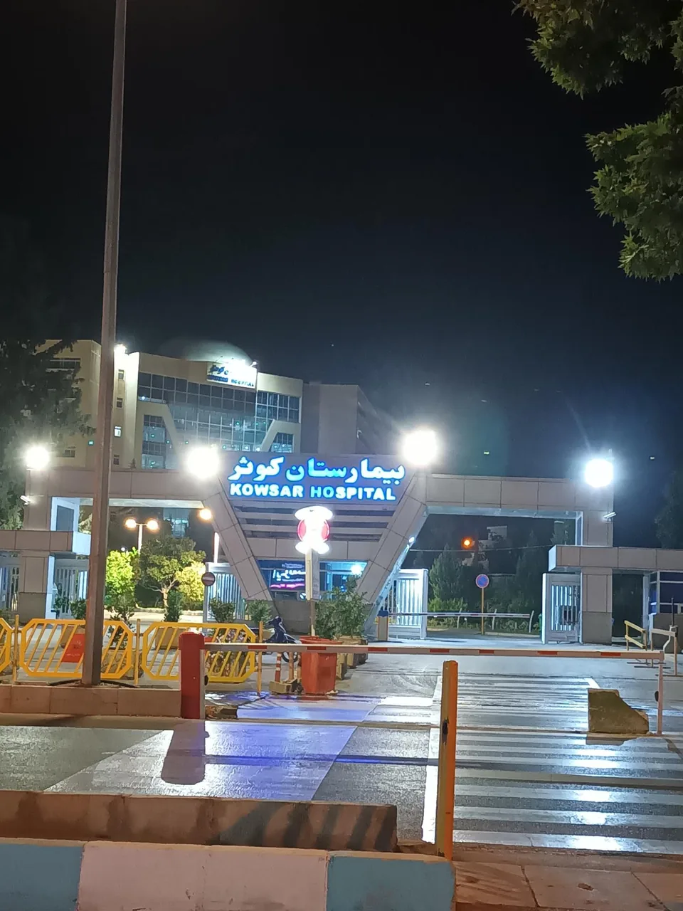 بیمارستان قلب کوثر - تصویر 2