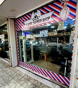 آرایشگاه کلاسیک بهزاد