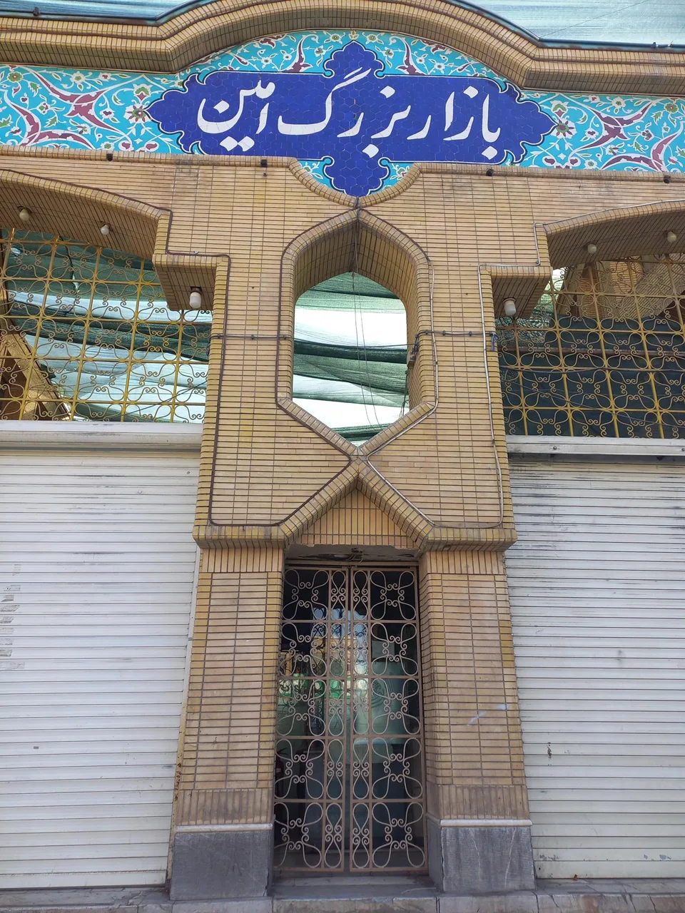 بازار امین - تصویر 2