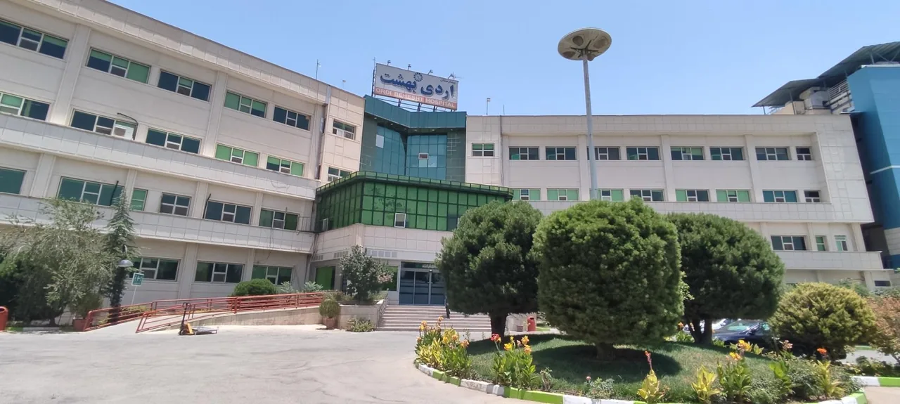 بیمارستان اردیبهشت - تصویر 2