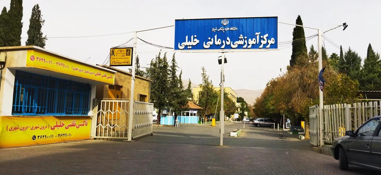 بیمارستان خلیلی - تصویر 2