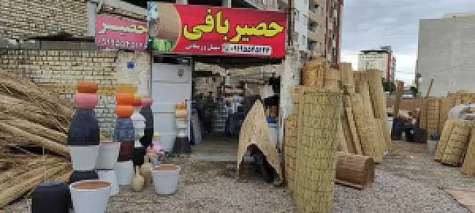 حصیر بافی و سفال اصفهان