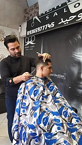 آرایشگاه وحید