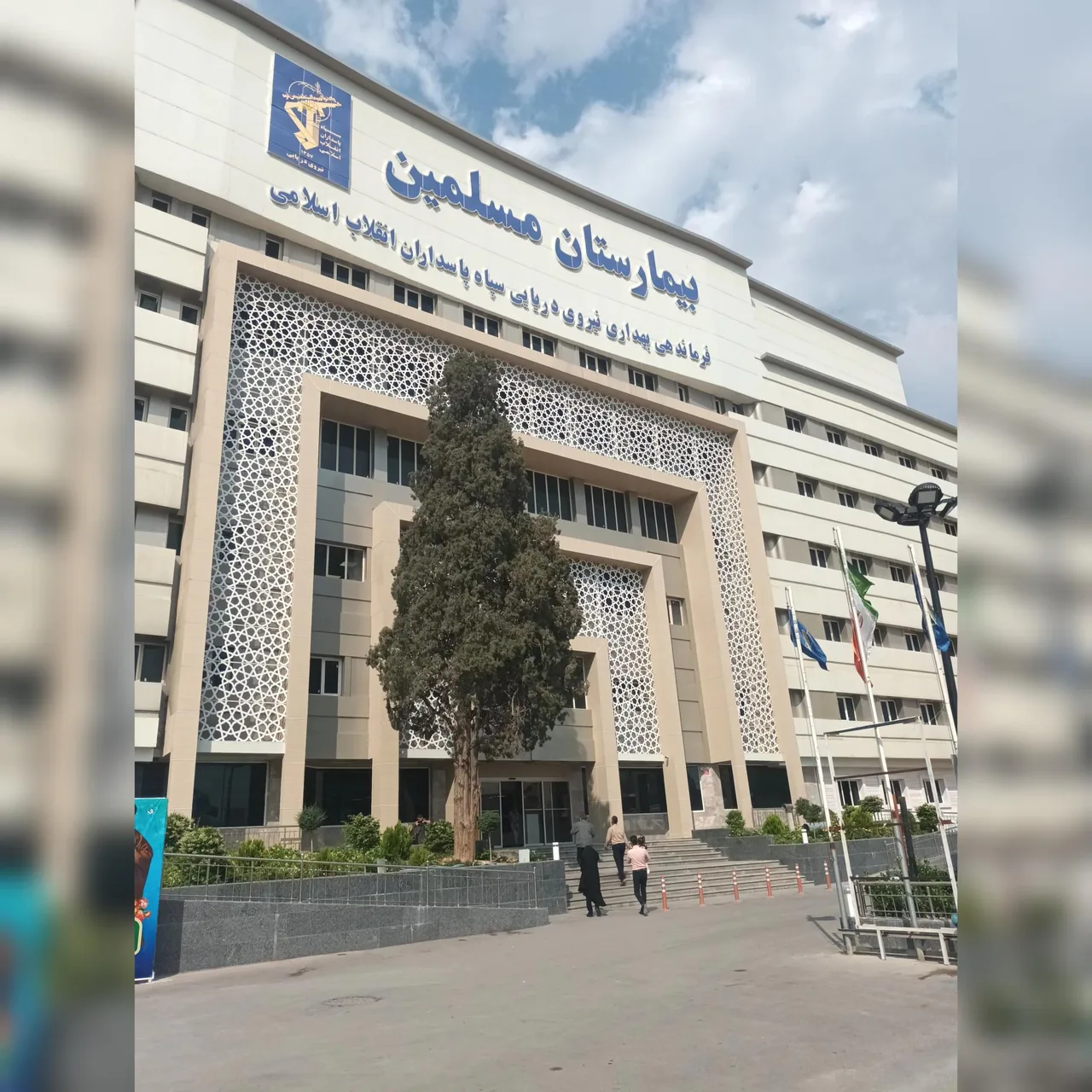 بیمارستان مسلمین - تصویر 3