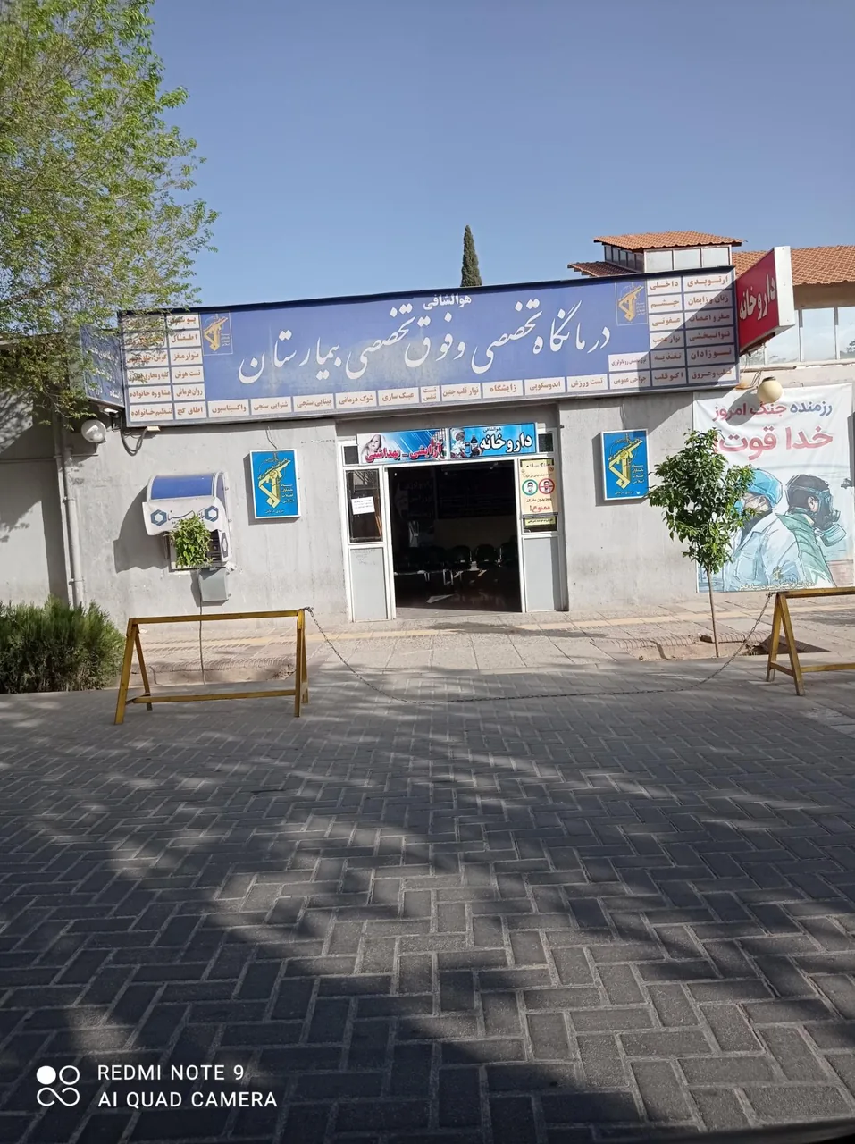بیمارستان مسلمین - تصویر 4
