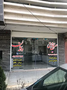 صنایع دستی پیمان