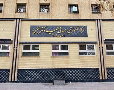 بیمارستان شهید فقیهی (بیمارستان سعدی)