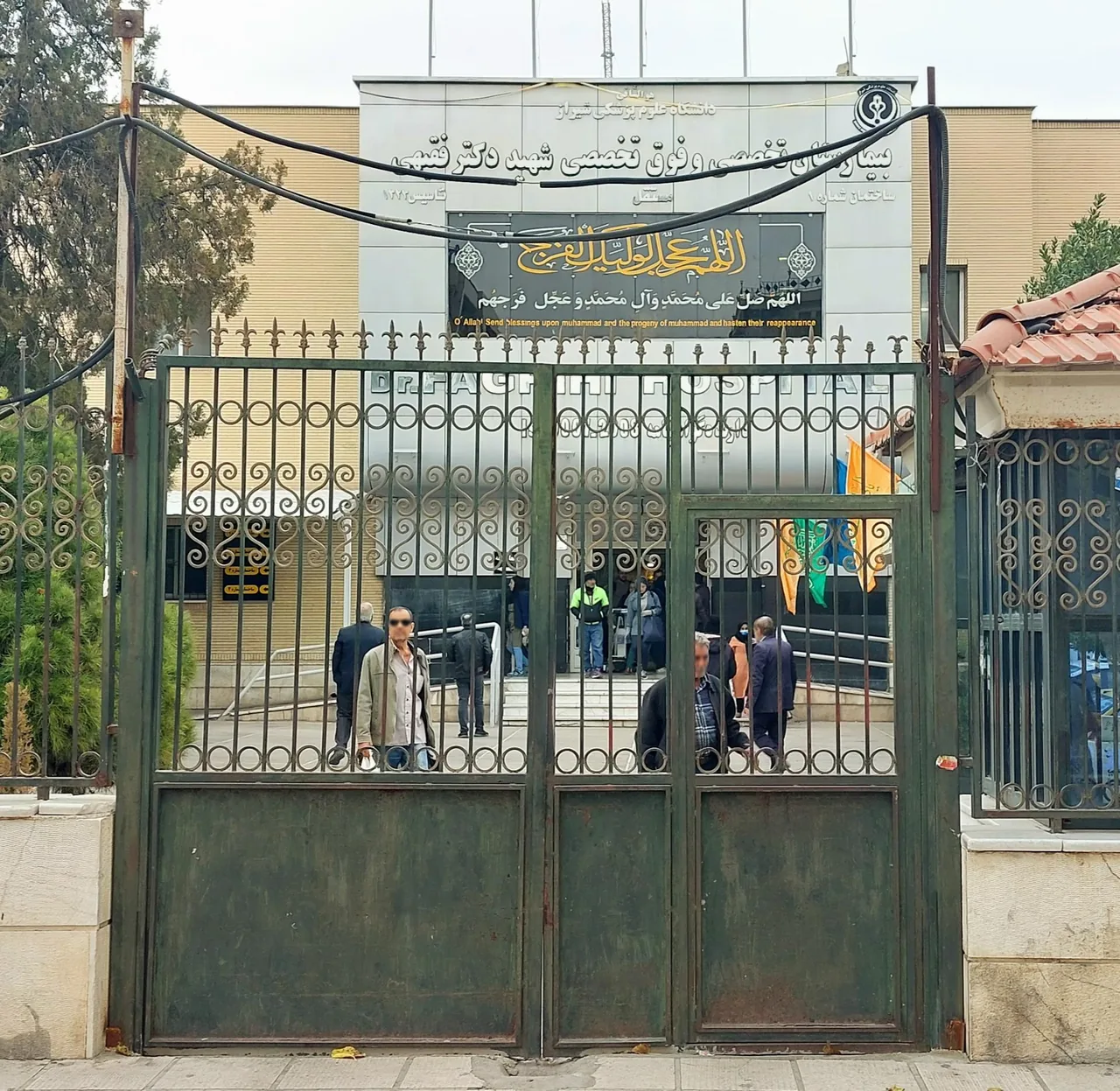 بیمارستان شهید فقیهی (بیمارستان سعدی) - تصویر 3