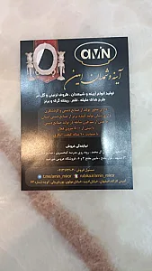 فروشگاه صنایع دستی امین