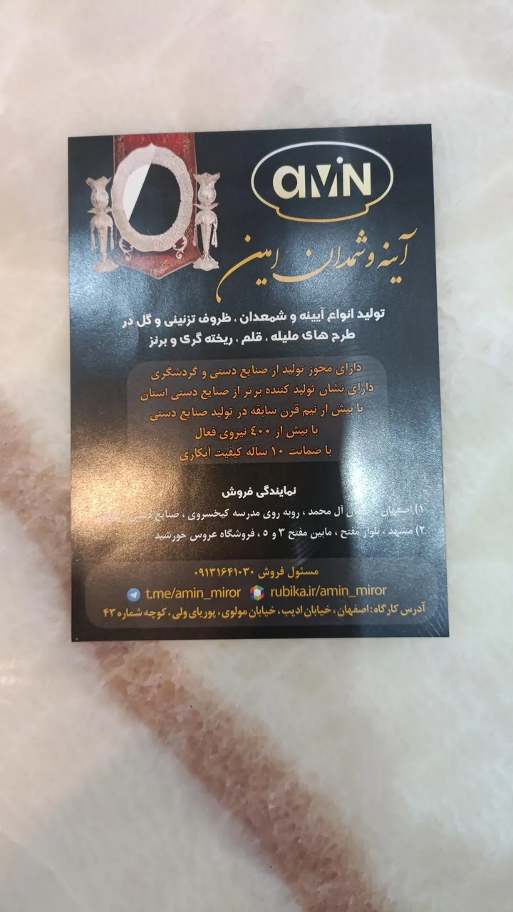 فروشگاه صنایع دستی امین
