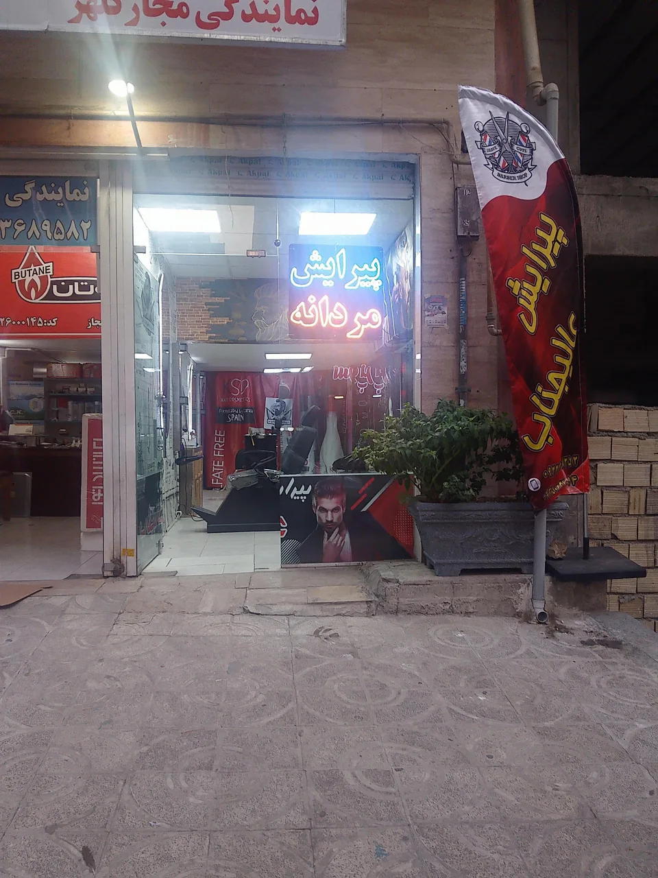 پیرایش عالیجناب