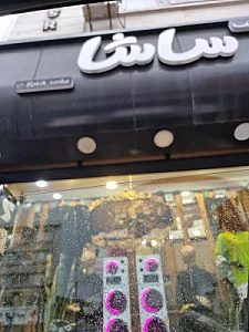 بوتیک قاصدک