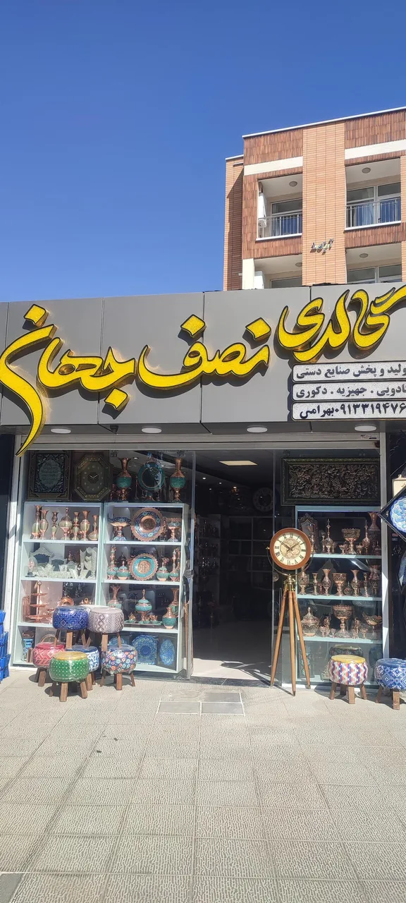 صنایع دستی نصف جهان