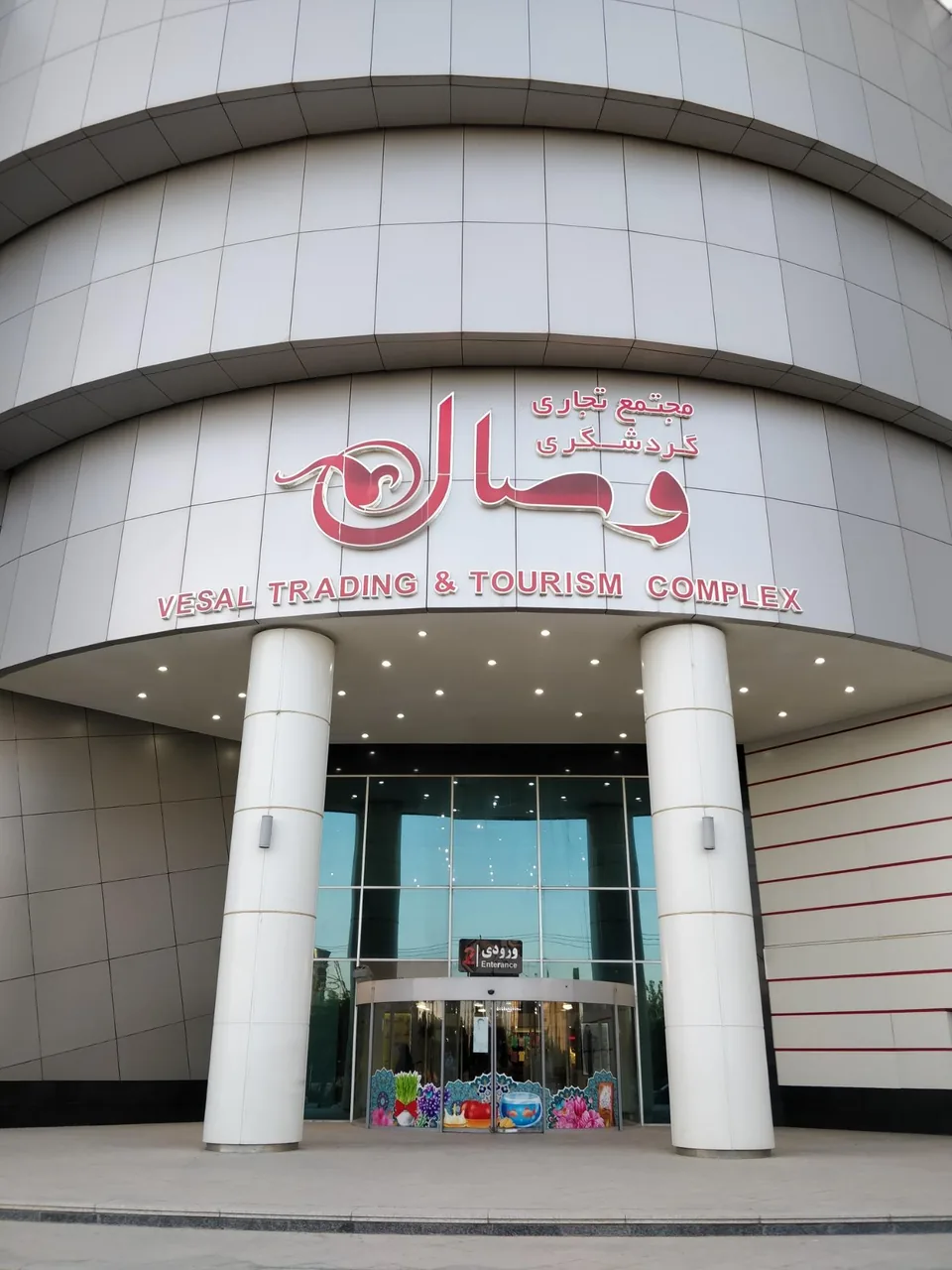 بازار مبل وصال - تصویر 3