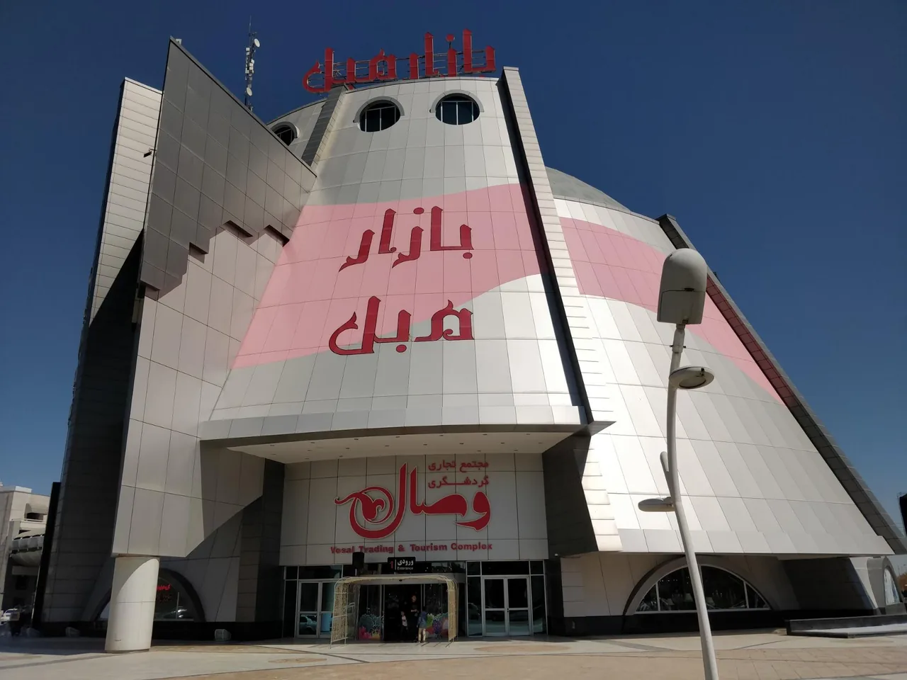 بازار مبل وصال - تصویر 4