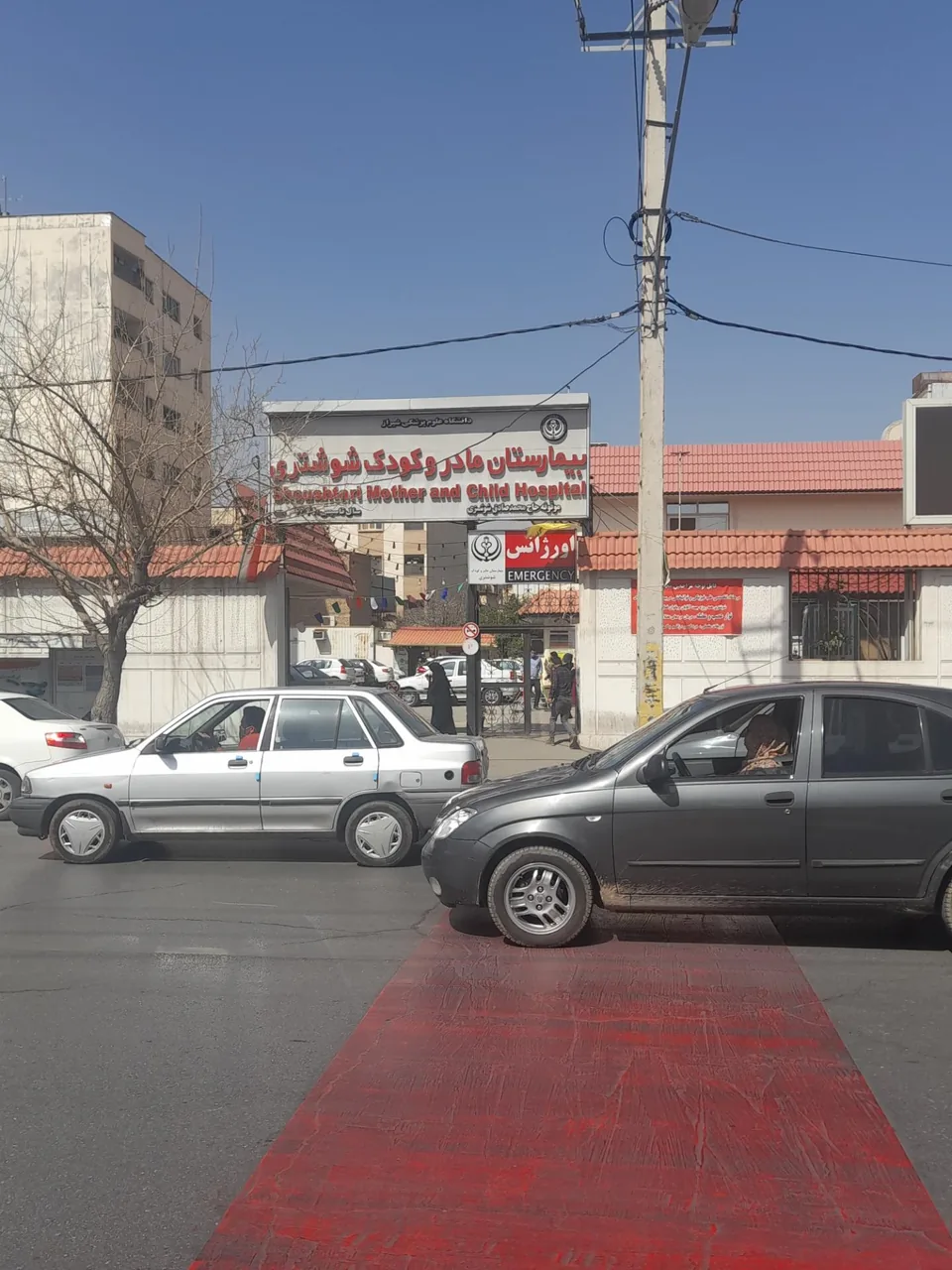 بیمارستان مادر و کودک شوشتری - تصویر 2