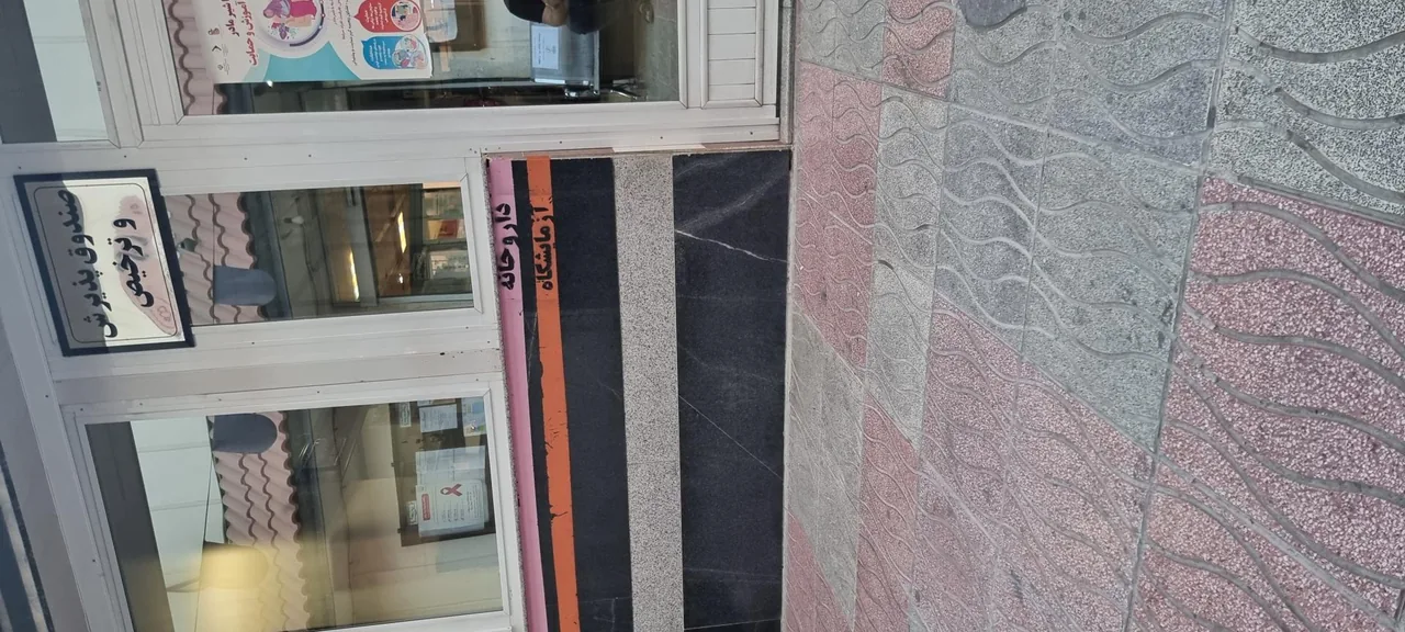 بیمارستان مادر و کودک شوشتری - تصویر 3