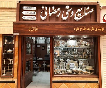 صنایع دستی رمضانی