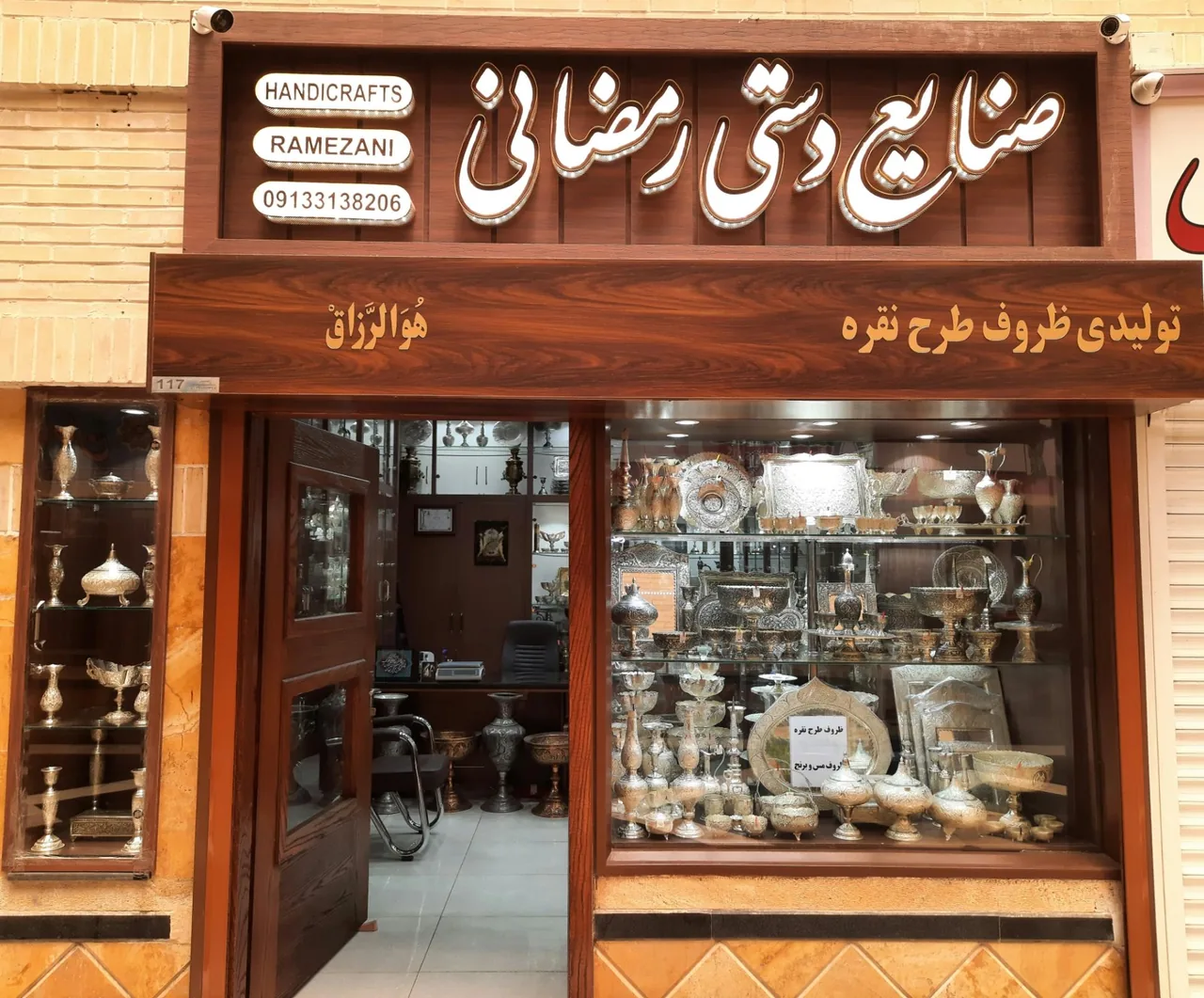 صنایع دستی رمضانی