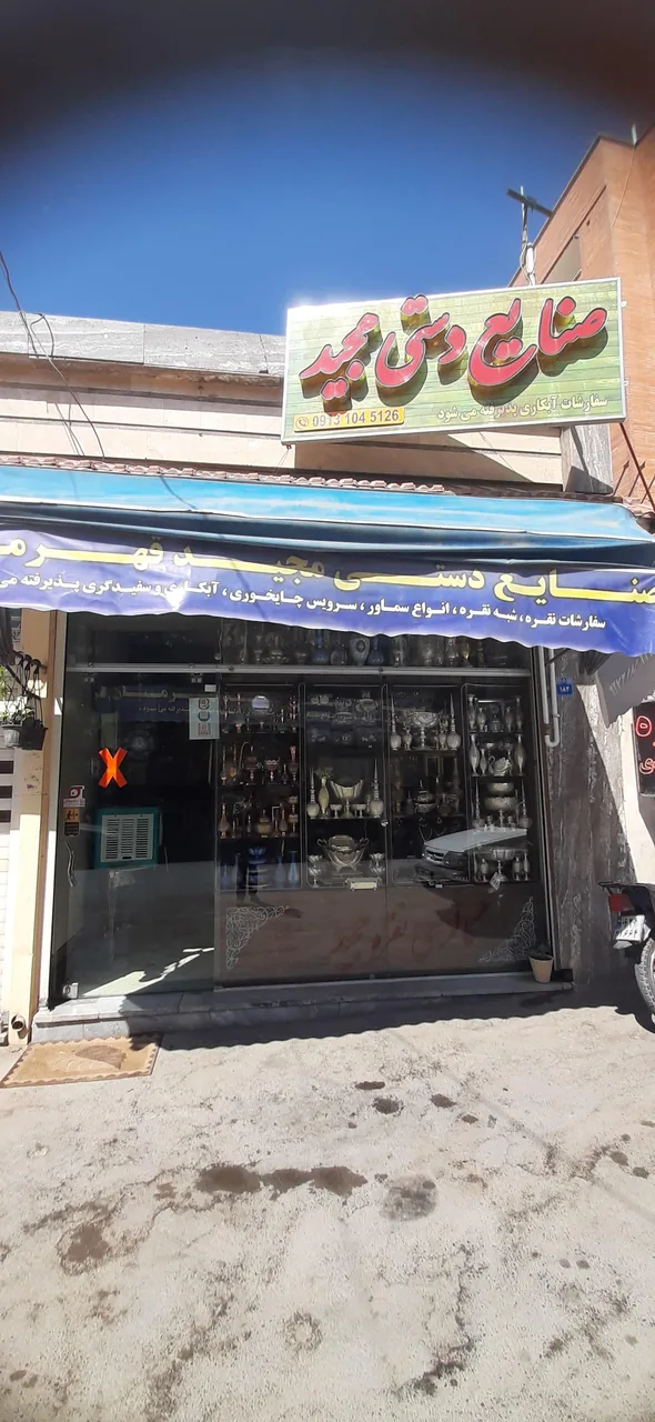 صنایع‌ دستی مجید - تصویر 2