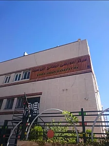 بیمارستان روانپزشکی ابن سینا