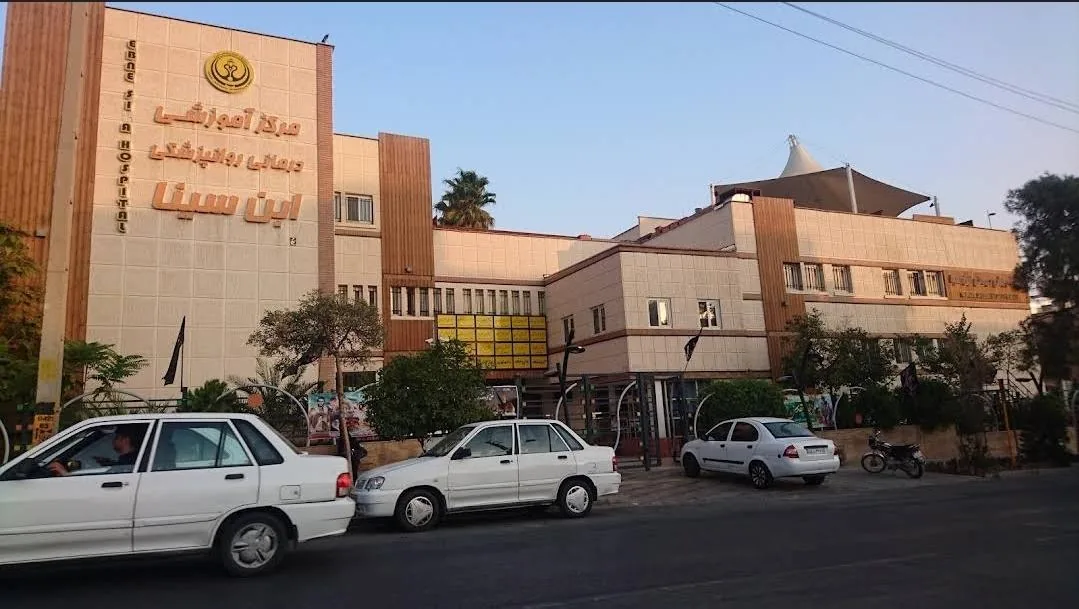 بیمارستان روانپزشکی ابن سینا - تصویر 3