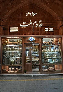 صنایع دستی خادم ملّت
