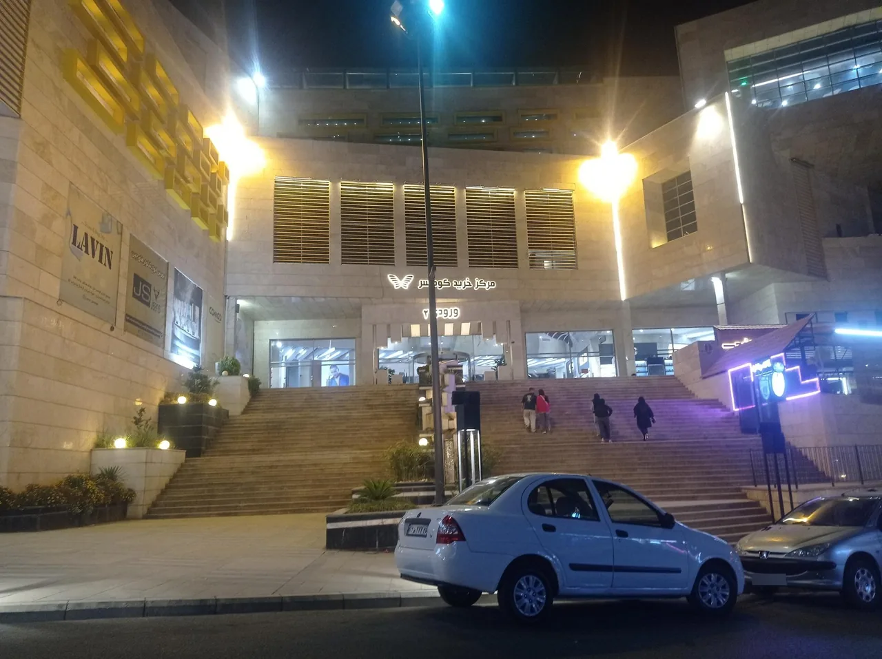 کوهسر مال - تصویر 4
