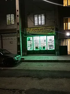 فروشگاه مس و برنز آریان
