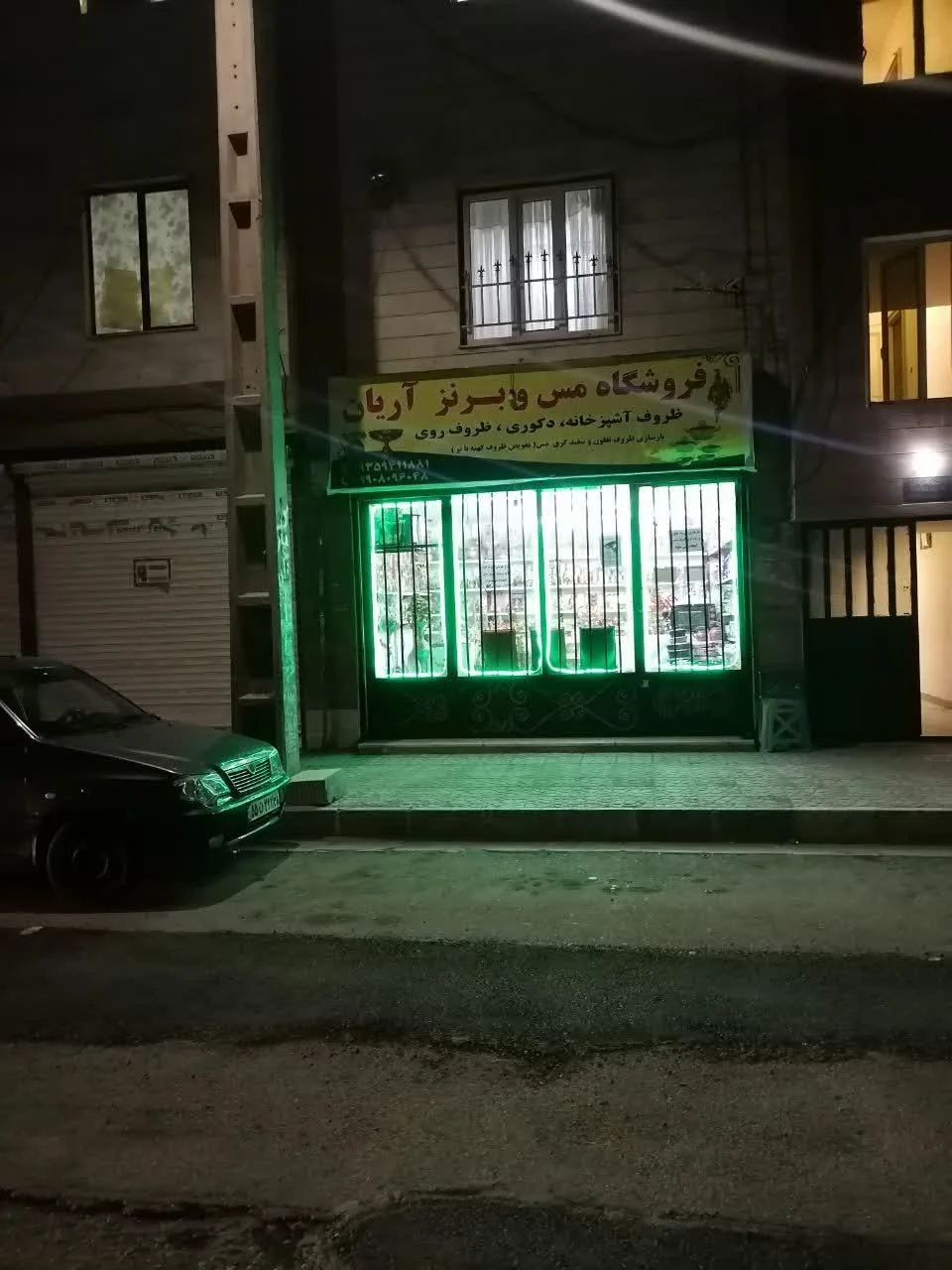 فروشگاه مس و برنز آریان