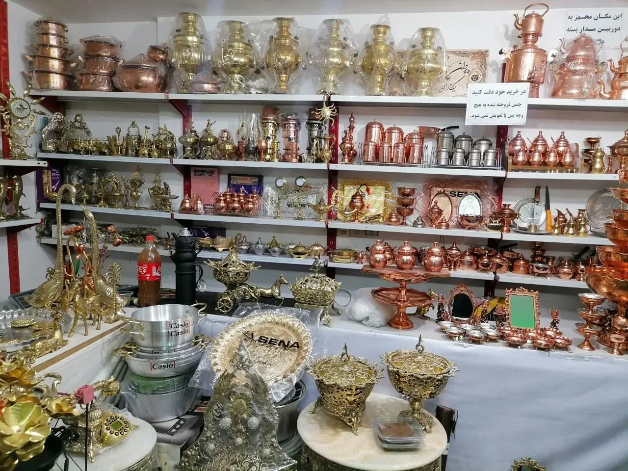فروشگاه مس و برنز آریان - تصویر 2