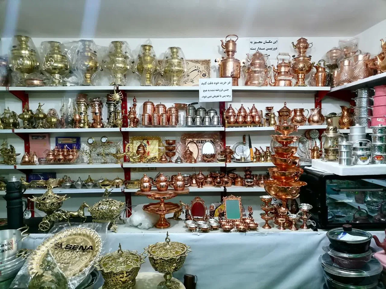 فروشگاه مس و برنز آریان - تصویر 3